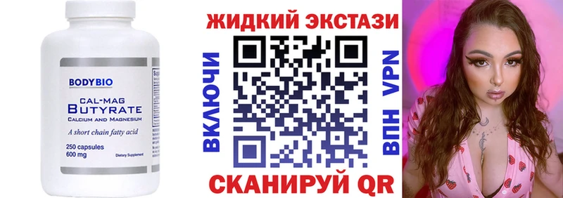 БУТИРАТ BDO  Купить  Ужур 