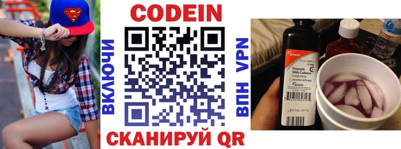 Кодеиновый сироп Lean Purple Drank  Купить где  Ужур 