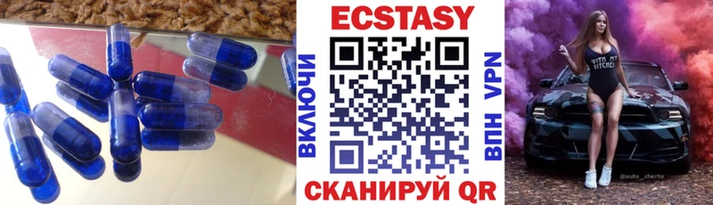 Купить закладки  Ужур  Ecstasy Cube 