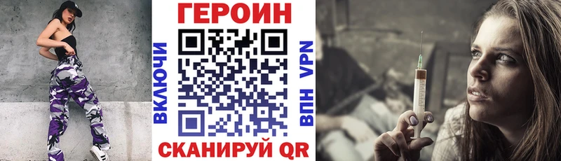 Купить закладки  Ужур  Героин VHQ 