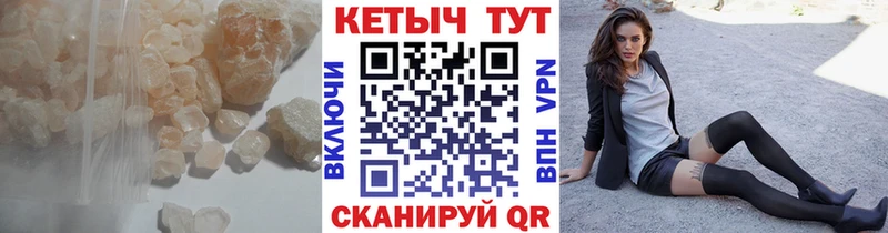 КЕТАМИН ketamine  Купить закладки  Ужур 