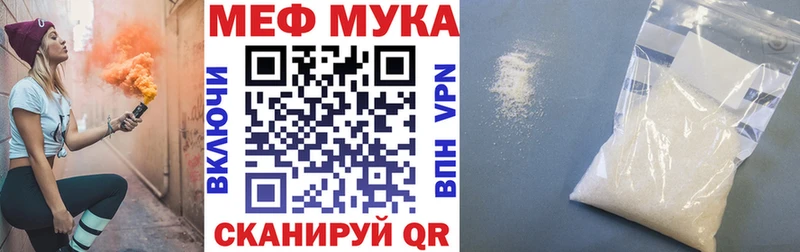 Купить закладки  Ужур  МЕФ мяу мяу 