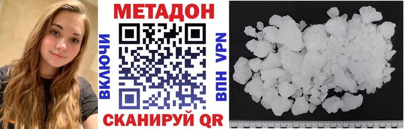 МЕТАДОН methadone  Купить где  Ужур 